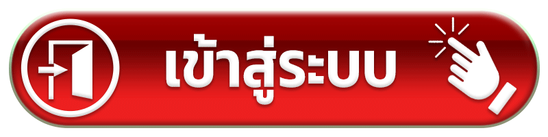 369VIP เข้าสู่ระบบ