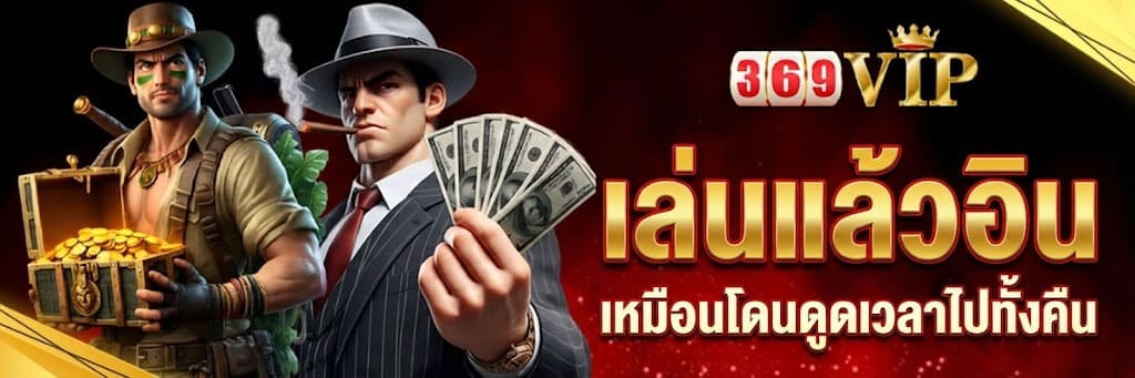 369VIP
